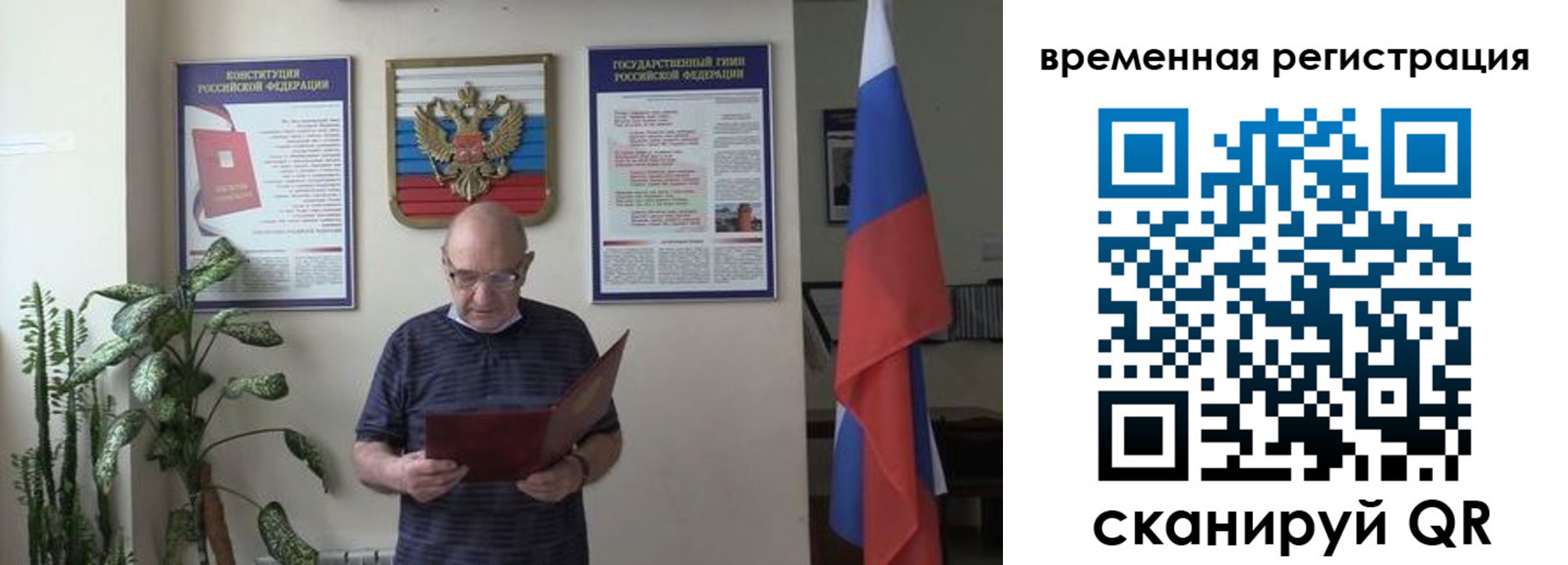 временная регистрация в квартире в Георгиевске