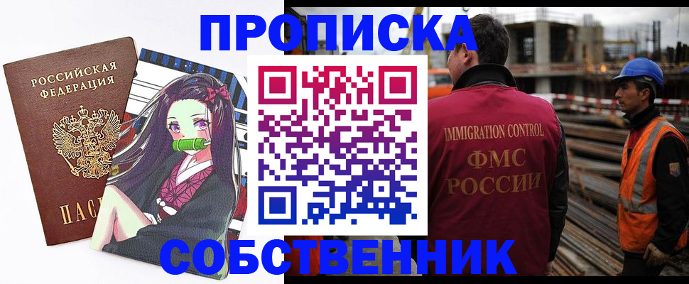 временная регистрация для всех в Георгиевске