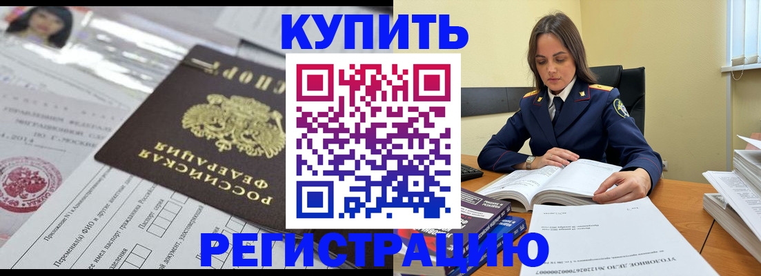 временная регистрация для школы в Георгиевске