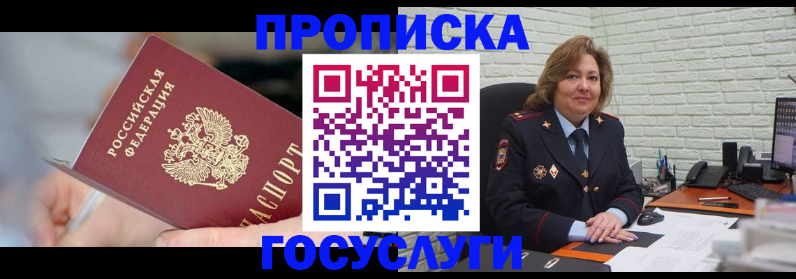 миграционный учет в Георгиевске