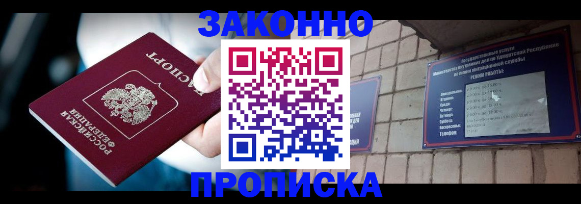 временная регистрация для школы в Георгиевске