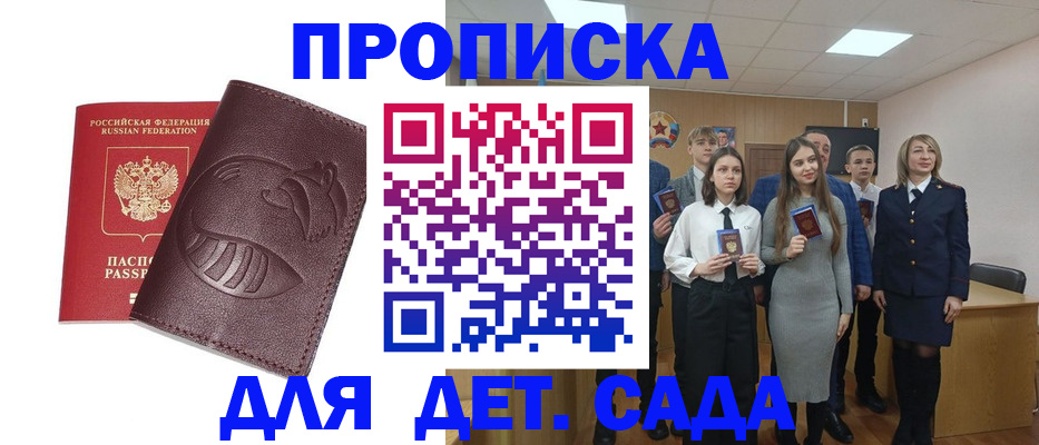 прописка от собственника в Георгиевске