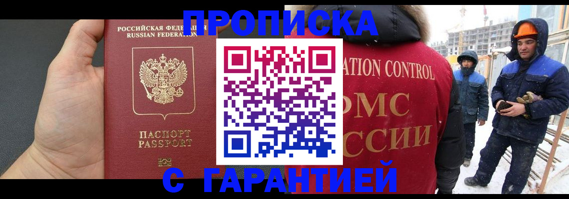 миграционный учет в Георгиевске